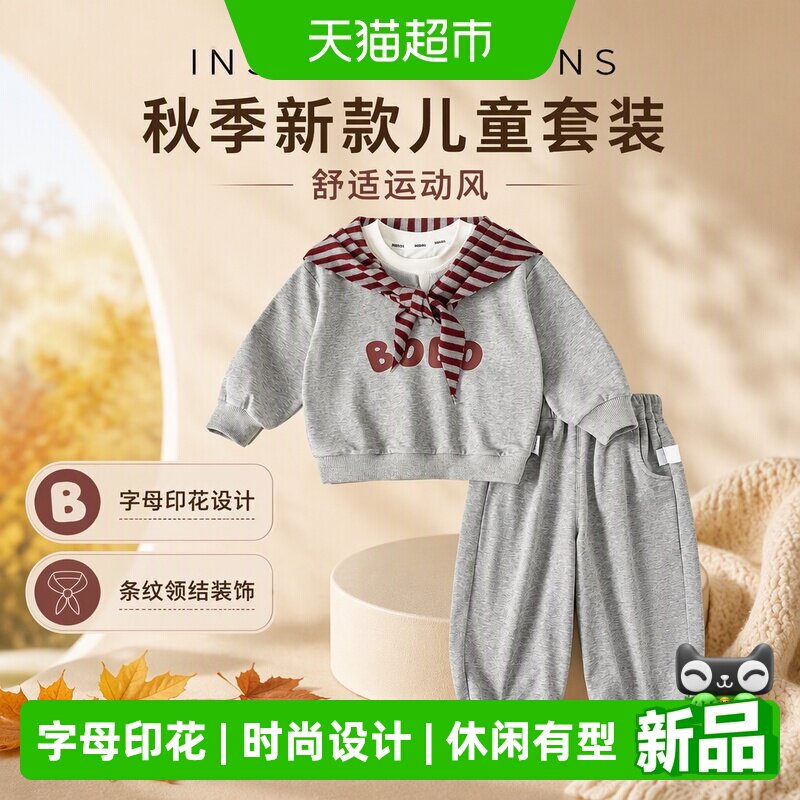 INSbobo儿童套装2026秋季新款女宝运动服两件套男童洋气卫衣秋装