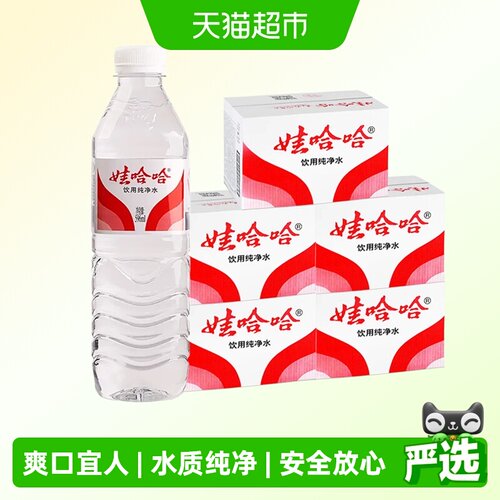 娃哈哈饮用纯净水596ml×120瓶