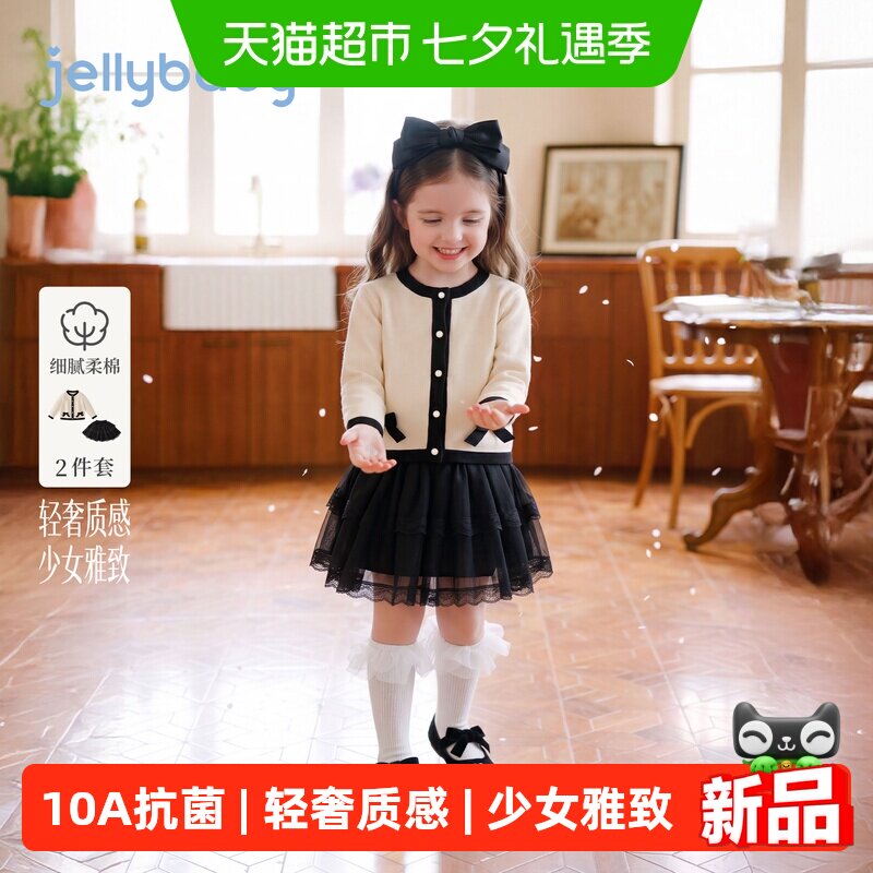 jellybaby女童秋季外套裙子套装