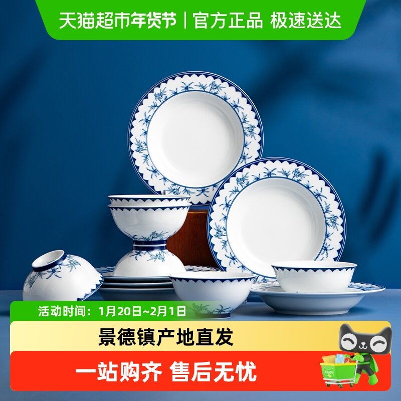 陶溪川景德镇陶瓷青花瓷轻奢复古碗菜盘碟2026家用年新款餐具套装,餐饮具,碗,淘宝优惠券,粉丝福利购,淘宝优惠卷