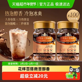 鲨鱼菲特黑咖啡冻干冷萃速溶粉美式无糖拿铁云南小粒咖啡2罐