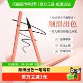 火烈鸟精细顺滑眼线笔易上色不易晕染防水防汗细笔头易化持久
