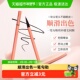 火烈鸟精细顺滑眼线笔易上色不易晕染防水防汗细笔头易化持久