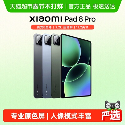 小米新品上市平板电脑