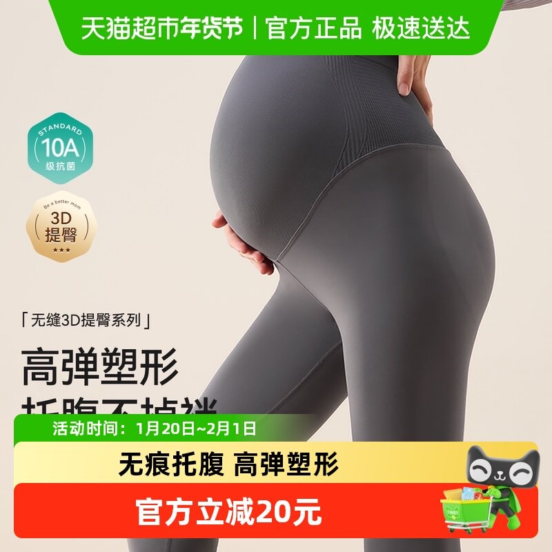 十月结晶孕妇打底裤子小个子瑜伽裸感不勒肚子鲨鱼裤秋冬季款外穿,孕妇装/孕产妇用品/营养,孕妇打底裤,淘宝优惠券,粉丝福利购,淘宝优惠卷