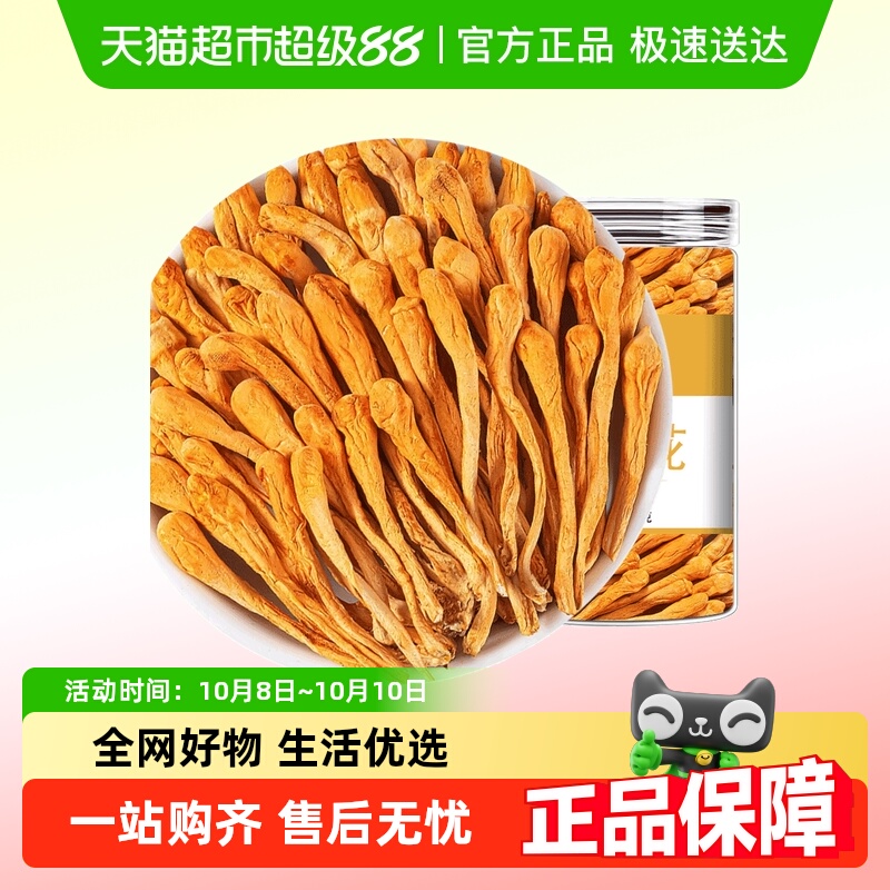虫草花新鲜干货正品新鲜蛹虫草北虫草搭配羊肚菌煲汤商用