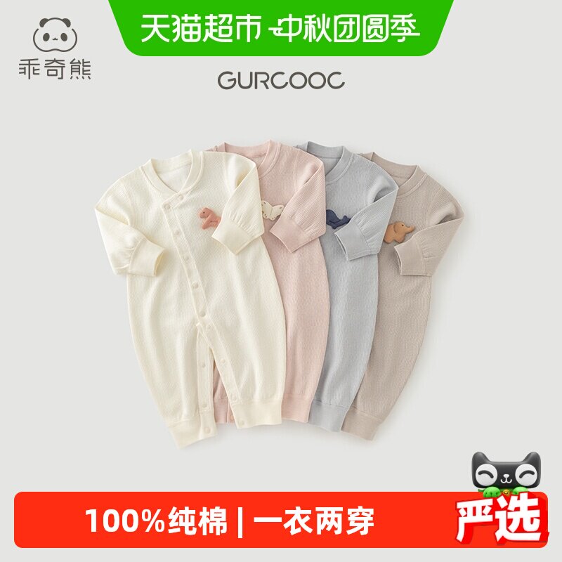 乖奇熊婴儿长袖连体衣服春秋季图片