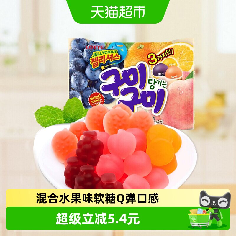 韩国进口LOTTE乐天休闲零食混合水果味果汁软糖qq糖儿童橡皮糖