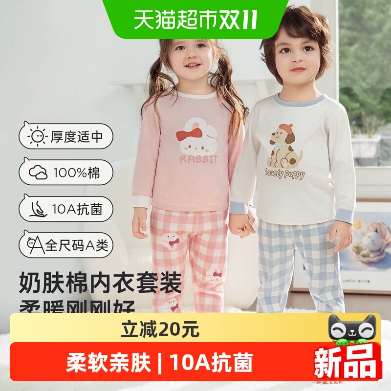 威尔贝鲁[柔暖]宝宝内衣套装秋季纯棉男女童秋衣秋裤卡通家居睡衣