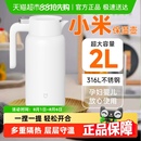 小米保温壶家用大容量水壶316不锈钢真空保温瓶热水壶开水瓶茶壶
