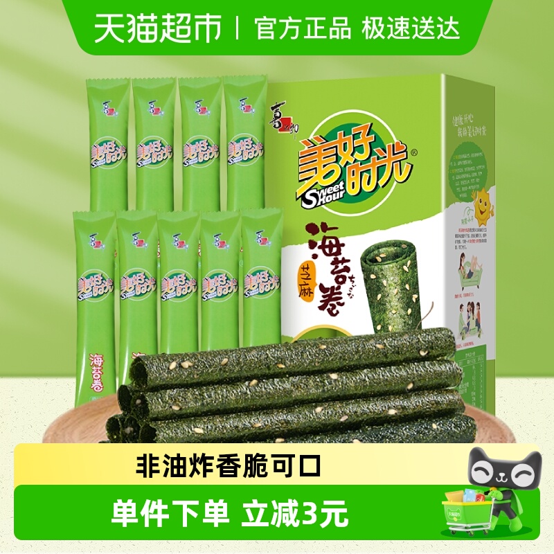 喜之郎美好时光芝麻海苔卷独立儿童酥脆紫菜卷休闲零食