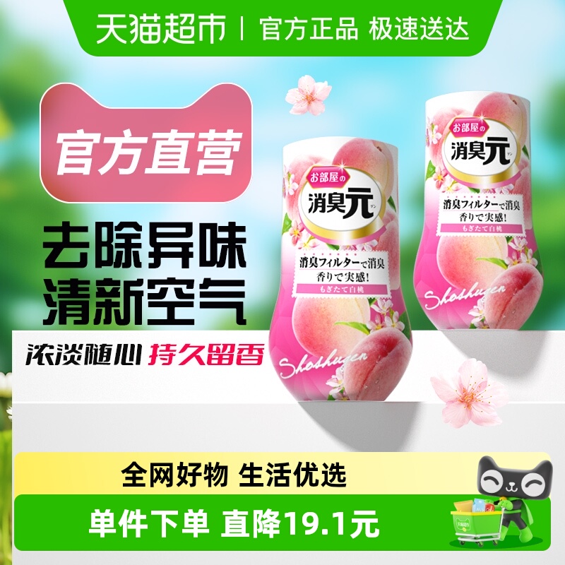 小林制药空气清新剂400ml×2瓶