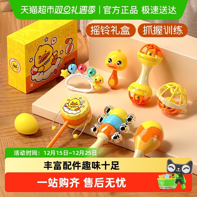 婴儿摇铃沙锤拨浪鼓益智玩具套装抓握训练宝宝0-6月礼盒圣诞礼物