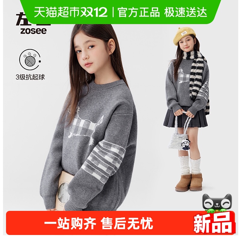 左西冬装女童保暖针织衫洋气毛衣