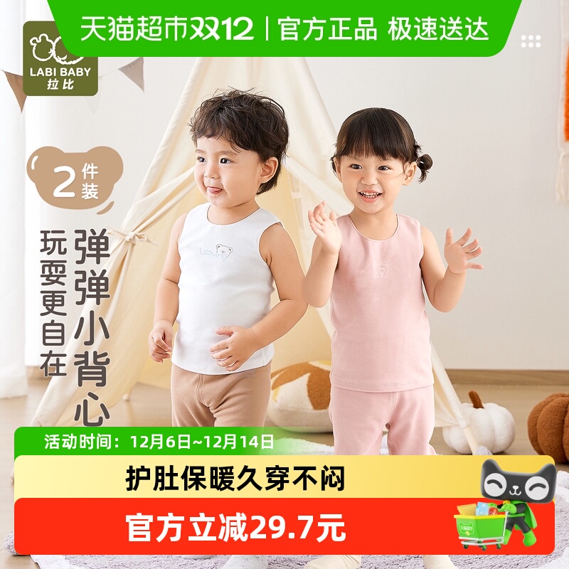 拉比秋冬圆领护肚打底背心