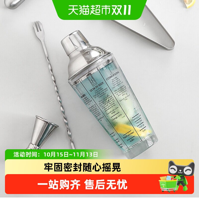 onlycook玻璃雪克杯调酒器套装防爆家用手摇鸡尾酒壶全套工具套装