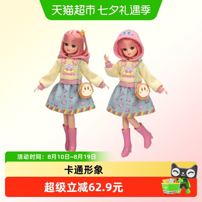 多美licca莉卡丽佳公主换装娃娃