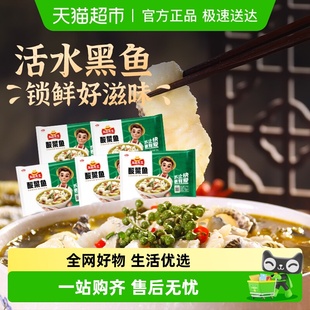 安井冻品先生酸菜鱼黑鱼片方便菜半成品懒人速食菜快手菜家常菜