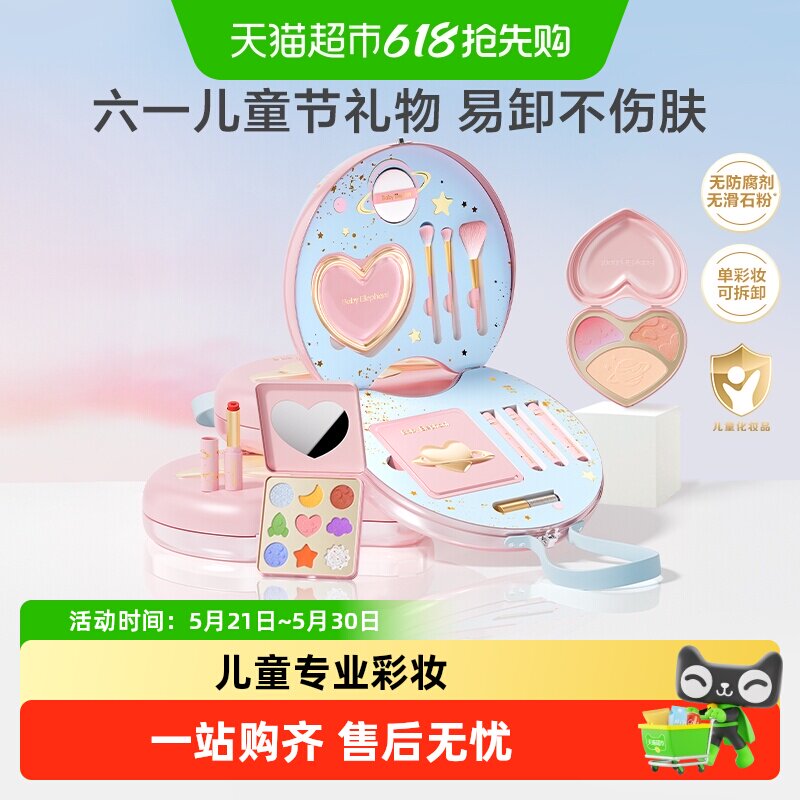【新年礼物】红色小象儿童化妆品彩妆礼盒全套小女孩专用口红眼影