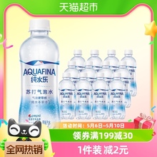 百事可乐纯水乐苏打气泡水300ml*12瓶整箱0糖0卡0脂气泡更带感