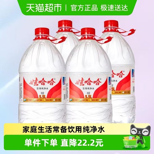 娃哈哈饮用纯净水大包装