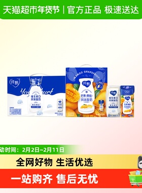 【k姐推荐】 纯甄VD10包+纯甄芒芒西柚10包