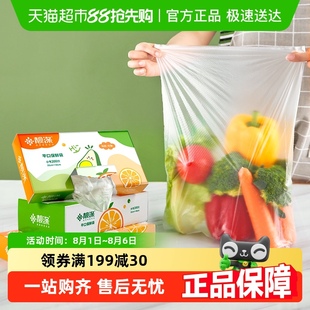 40CM 包邮 一次性保鲜袋食品级加厚卫生抽取式 冰箱冷藏30