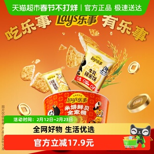 乐事x功夫熊猫IP联名新年米饼鲜贝全家桶193gx1桶
