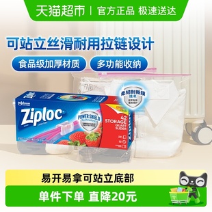 Ziploc密保诺拉链式 可站立密封袋进口保鲜袋家用食品袋密实袋中号