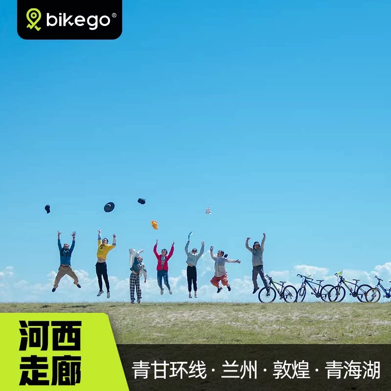 大玩家西北来客8天7晚