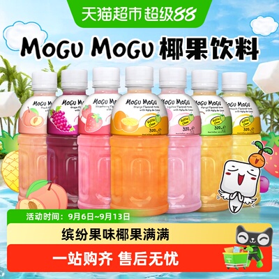 摩咕摩咕泰国进口果粒咀嚼饮料