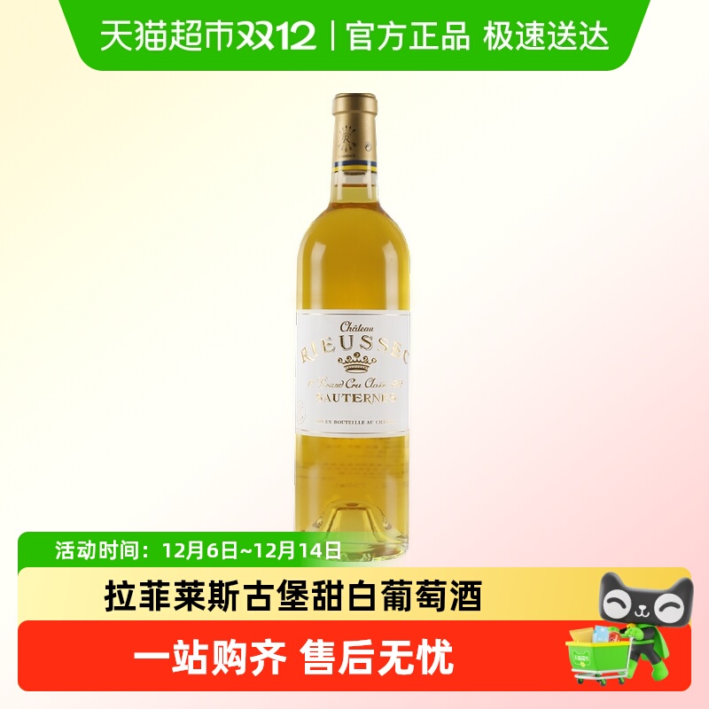 拉菲红酒莱斯古堡贵腐甜白葡萄酒法国红酒进口波尔多苏玳Rieussec
