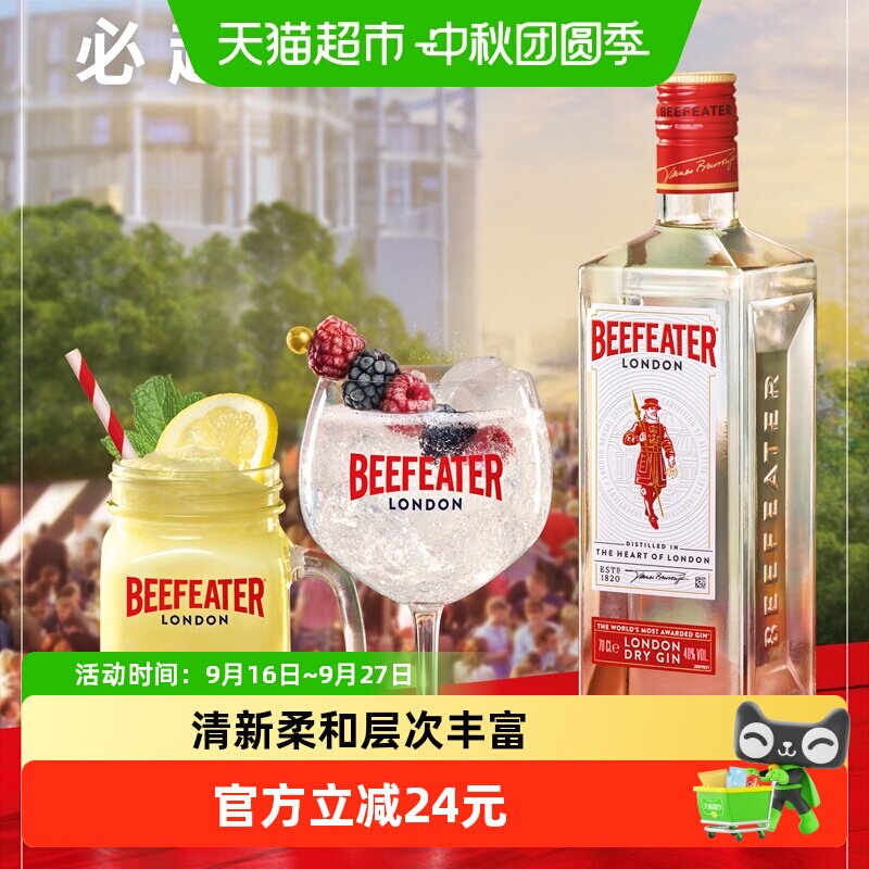 必富达英国金酒柑橘清香700ml图片