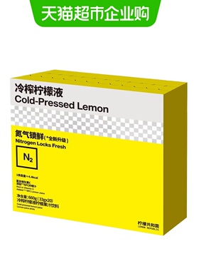 柠檬共和国冷榨柠檬液冲饮果汁柠檬维c补充办公室下午茶PRO20条