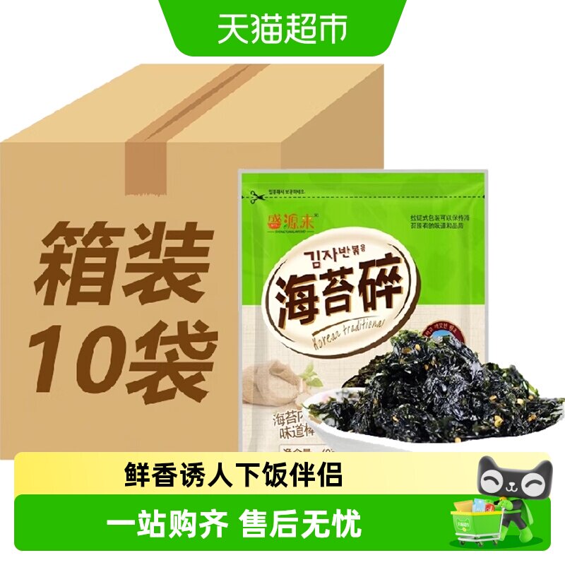 盛源来韩国拌饭海苔碎芝麻炒海苔儿童即食烤海苔零食商用批发