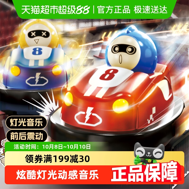 亲子遥控碰碰车具跑跑卡丁车玩具