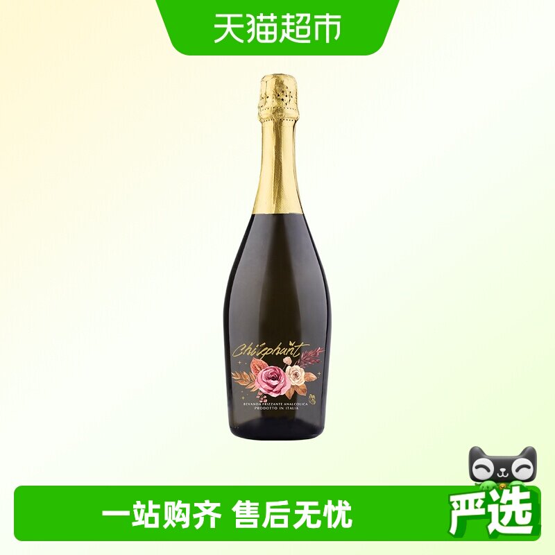 意大利原瓶进口智象莫斯卡托无醇葡萄汁750ml单支0酒精甜红起泡