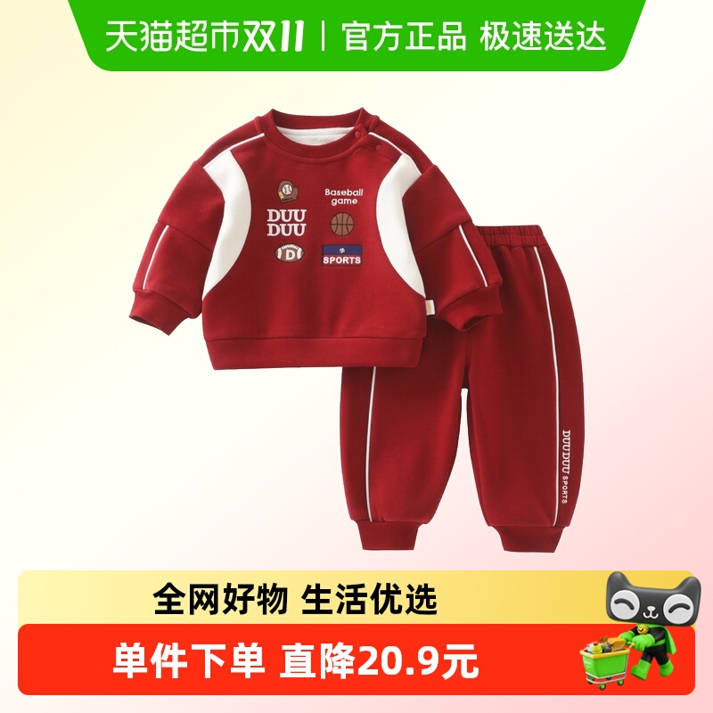 DUUDUU宝宝加绒休闲卫衣套装男童保暖外穿秋冬季婴儿两件套外出服