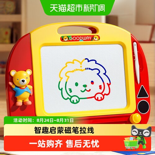 谷雨婴幼儿磁性无尘画板收纳指扣