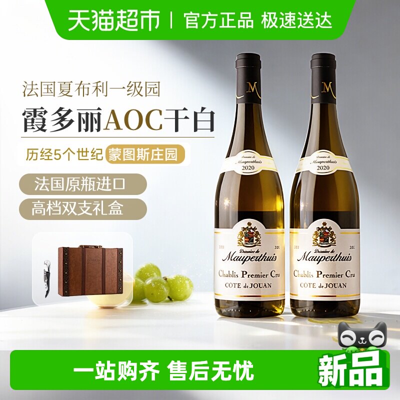 法国原瓶进口勃艮第小夏布利霞多丽干白葡萄酒礼盒装送礼整箱