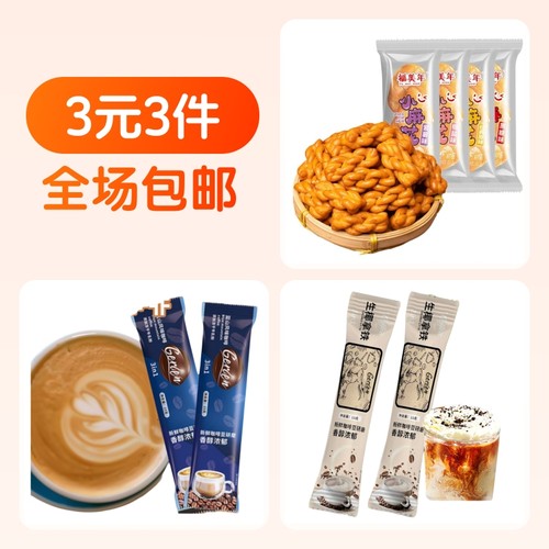 速溶咖啡,速溶咖啡,麻花