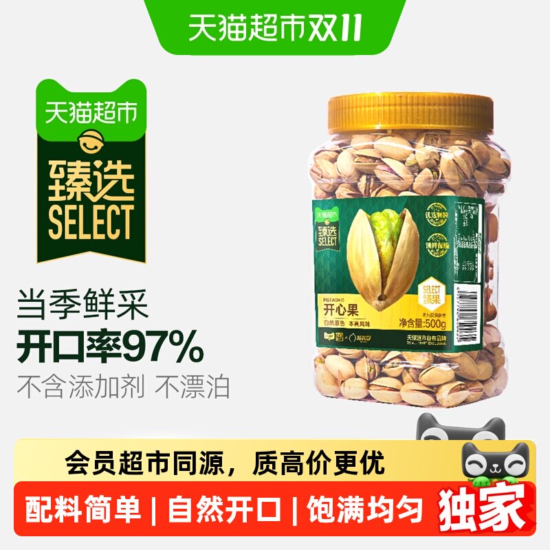 猫超臻选开心果罐装新农哥坚果休闲零食无漂白干果量贩装