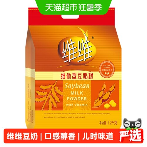 维维大包家庭装豆奶粉带自封口