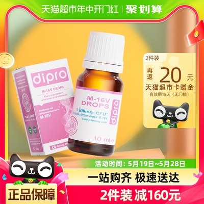 dipro迪辅乐婴幼儿益生菌滴剂