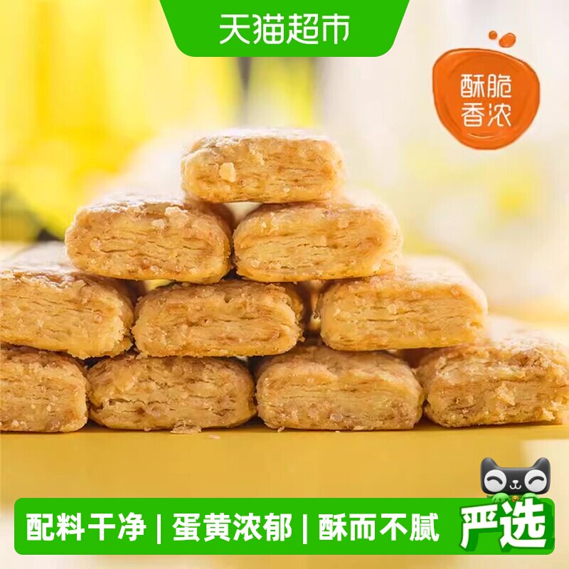 老杨咸蛋黄方块酥饼干台湾风味手工糕点休闲办公零食230g*2袋