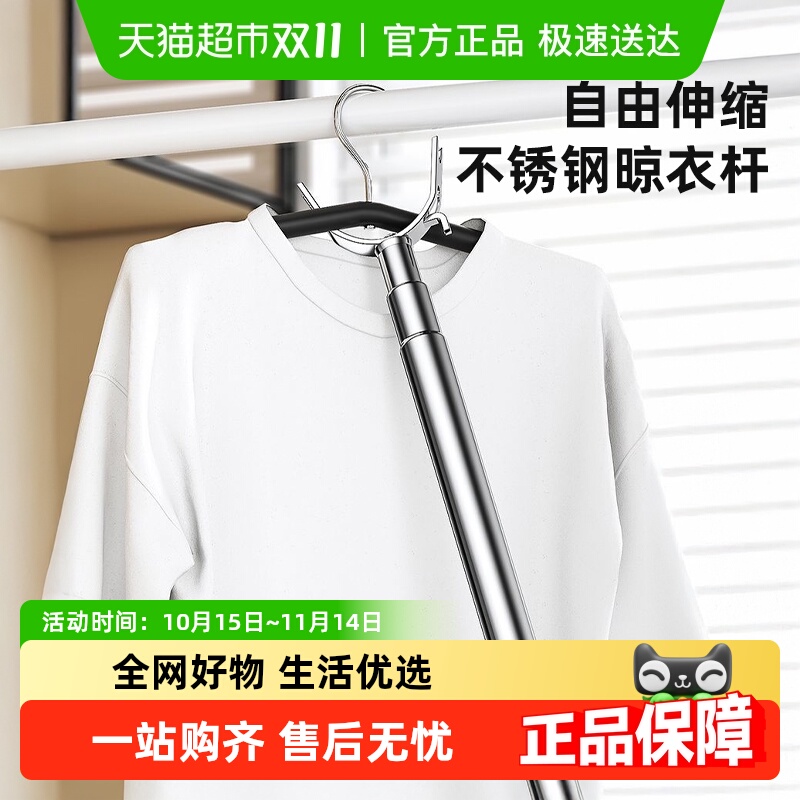 包邮不锈钢可伸缩晾衣叉