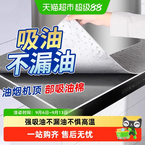 KOJA油烟机顶部吸油棉多场景适用