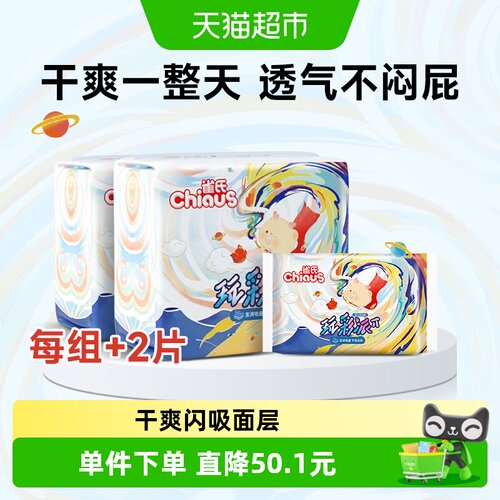 雀氏新玩彩派纸尿裤MLXLXXL