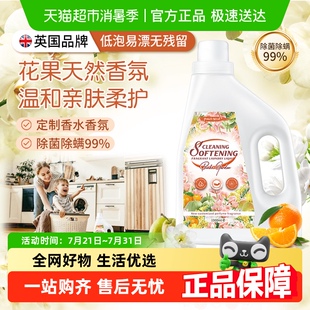 英国花果香氛洗衣液强力去污渍深层洁净机洗手洗抑菌除螨持久留香