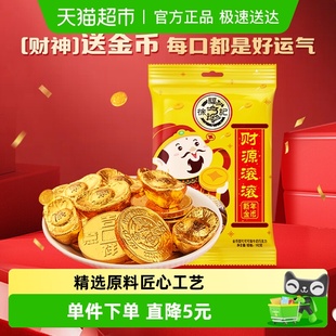 徐福记金币牛奶巧克力192g1件糖果零食休闲食品 代可可脂
